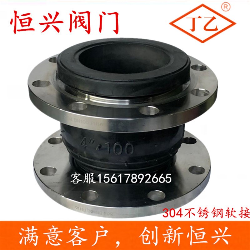 KXT可曲挠橡胶h软接头 304不锈钢法兰软连接DN40 50 65 80 100 20