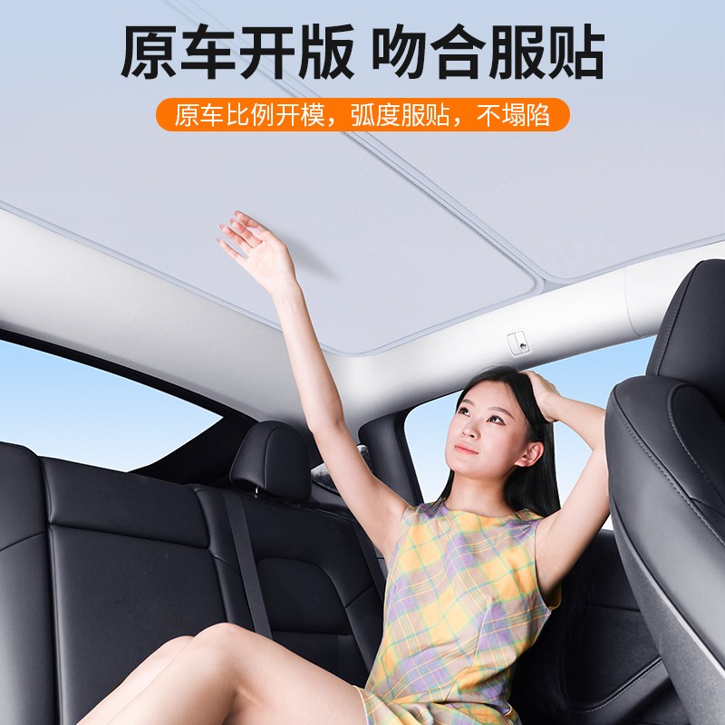 适用于智界S7天窗遮阳帘天幕挡板汽E车用品配件车顶24款遮光防晒