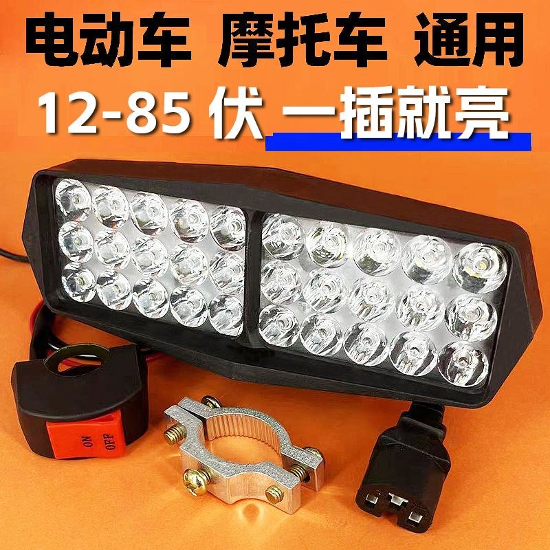 电动车灯led强光车灯摩托车灯强光超亮车灯Jled强光12V-85V通用