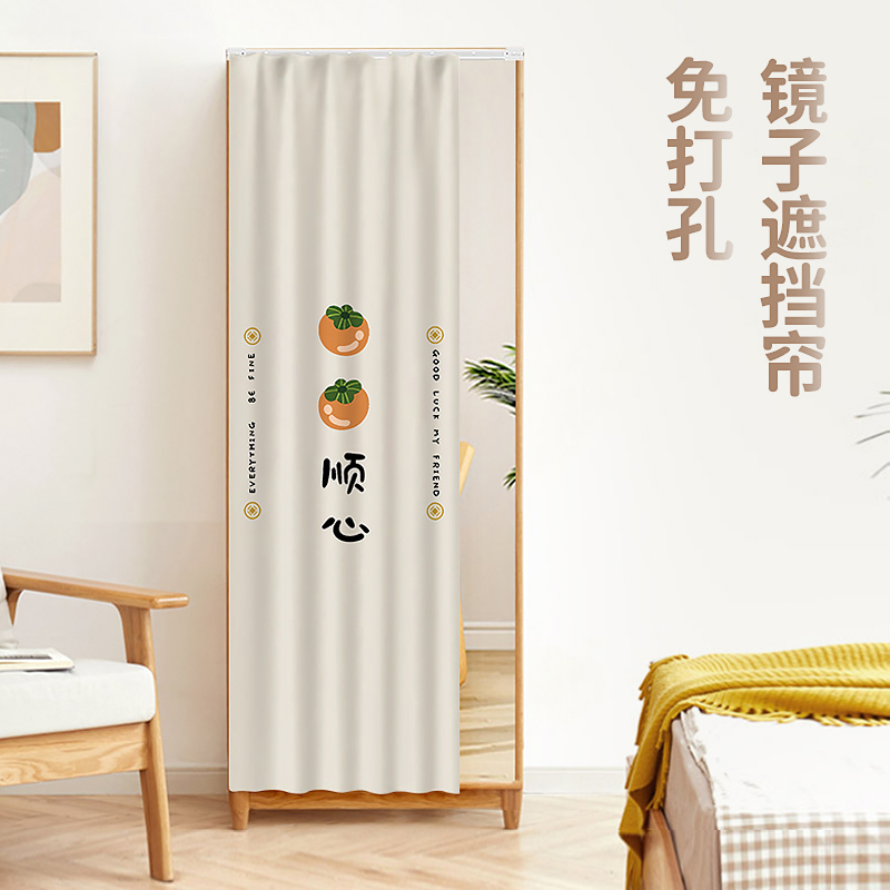 镜子遮挡帘免打孔滑轨式卧室梳y妆台防尘盖布落地镜帘子洗手台镜
