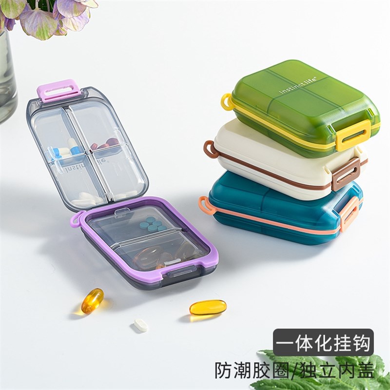 便携迷你随身大容量高档6格避光小药盒密封防P潮药品分装收纳盒子