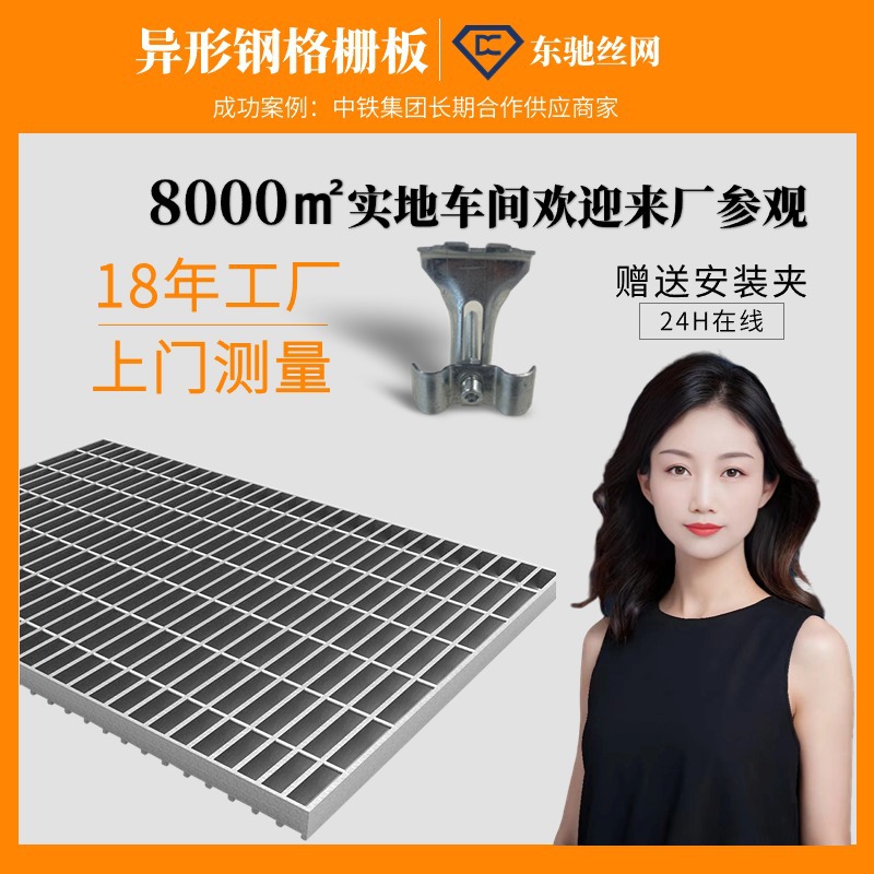 货仓平台货物装载钢格栅板储存区域搭建网格栅增强承重平面钢格板
