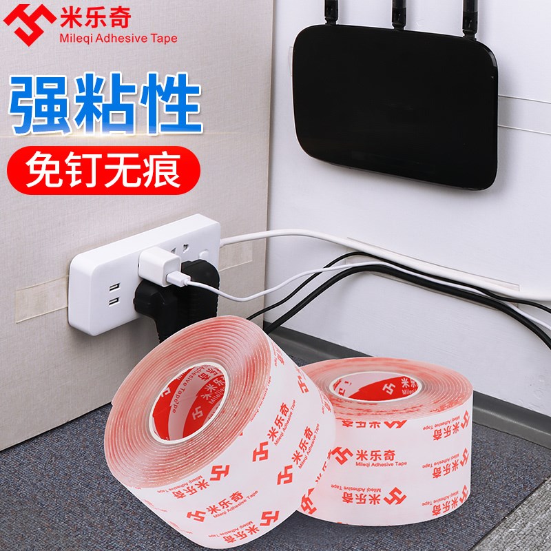纳米无痕胶超强免钉排插固定贴魔力双面粘透明高粘度路由器墙粘不
