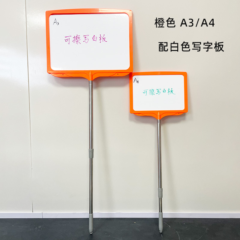 手举牌班牌定制幼儿园午托接送牌KT板广告牌白板S手写可擦不锈钢