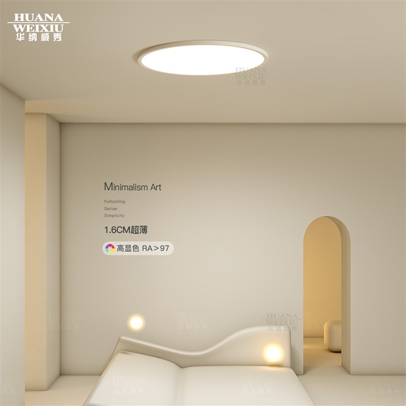 超薄led吸顶灯全光谱卧室灯简约现代客厅灯创意餐V厅书房中山灯具