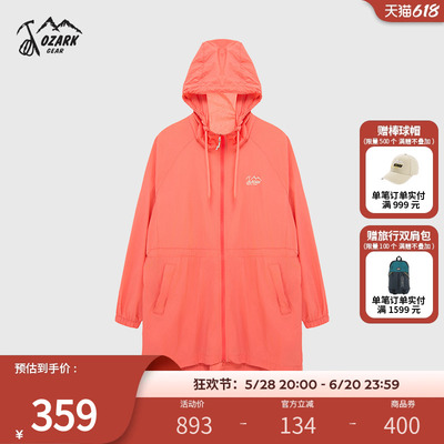 OZARK奥索卡2025春夏新品连帽女长款超轻户外防晒皮肤衣288395