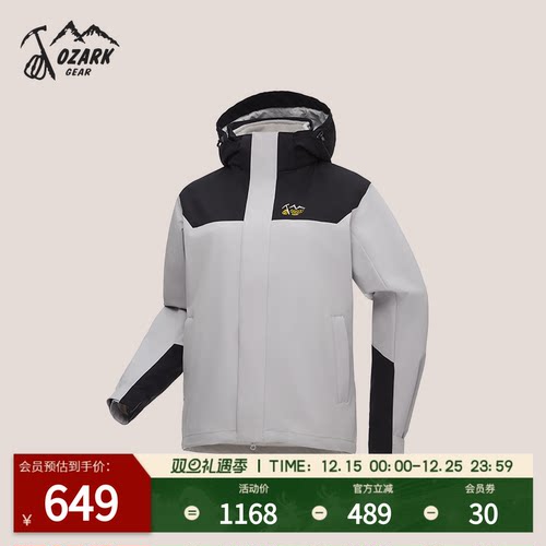 奥索卡冲锋衣三合一抓绒风衣