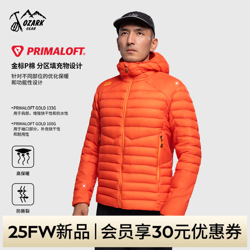 奥索卡飞羽7防泼水轻量羽绒服