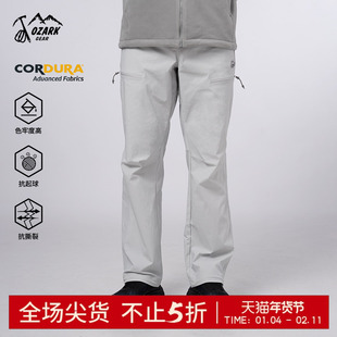 Ozark奥索卡25秋冬新品徒步裤CORDURA户外轻量耐磨透气软壳裤男款