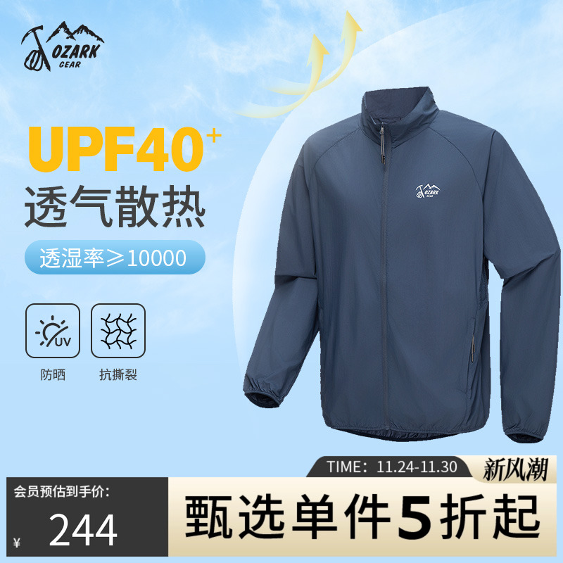 OZARK/奥索卡户外防晒衣男士