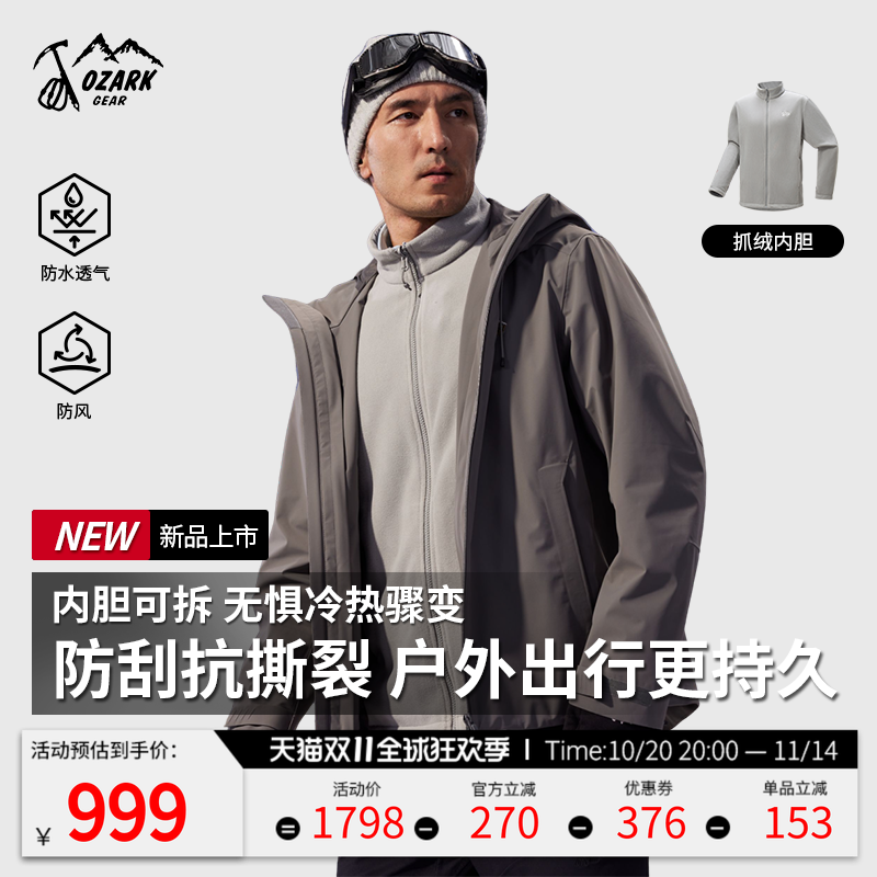 户外冲锋衣防风防水透气舒适