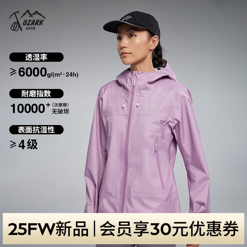 奥索卡峰翼LP防风防水冲锋衣