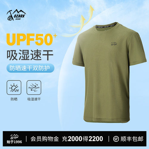 奥索卡2025春夏新品男户外短t