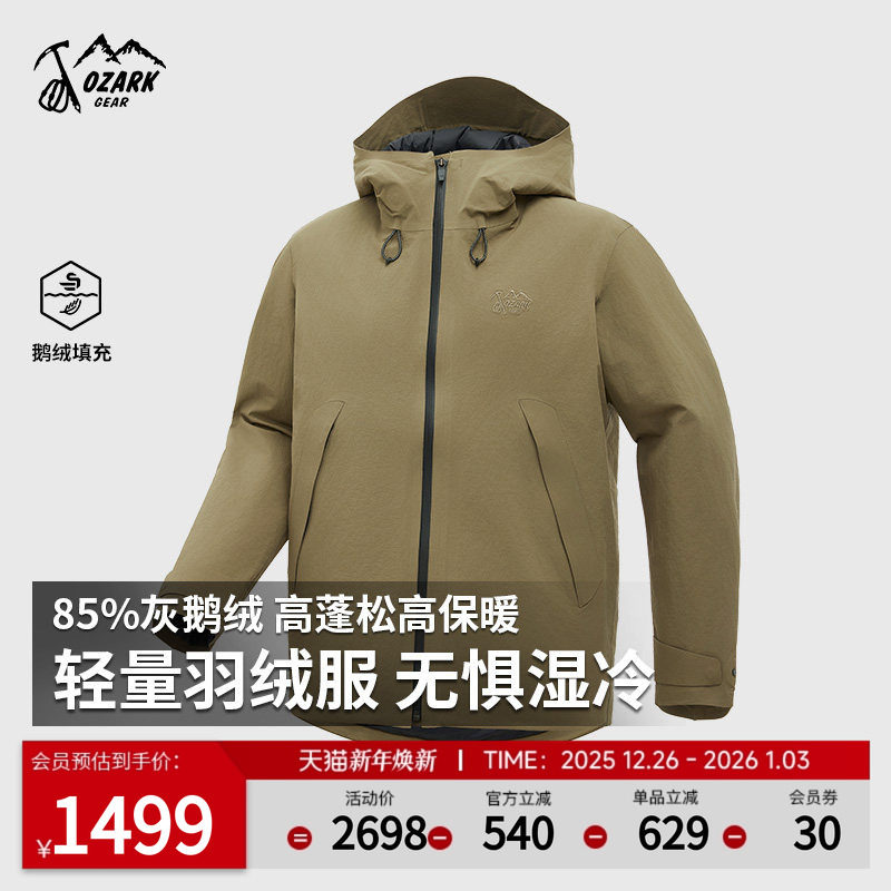 奥索卡新款高端品牌羽绒服