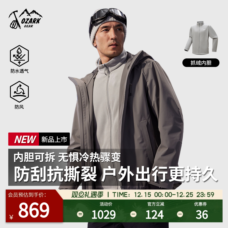 户外冲锋衣防风防水透气舒适