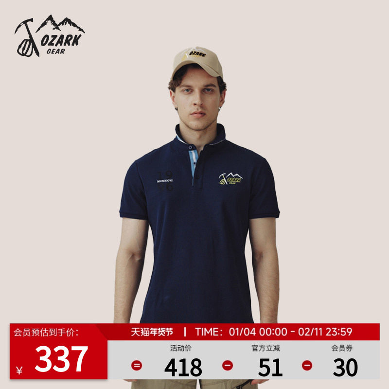 Ozark奥索卡短袖吸湿透气柔软翻领百搭经典重磅棉珠地POLO衫男款,户外/登山/野营/旅行用品,户外休闲衣,淘宝优惠券,粉丝福利购,淘宝优惠卷