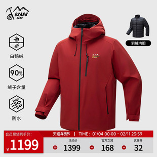 Ozark奥索卡25秋冬新品羽绒内胆男女同款防风保暖三合一冲锋衣