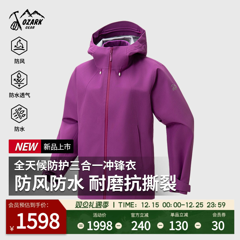 奥索卡户外女款连帽冲锋衣