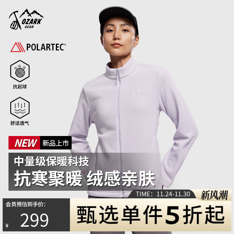 Ozark极地抓绒外套吸湿透气保暖