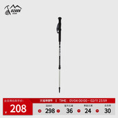 Ozark奥索卡25新品 登山杖7075铝合金轻便伸缩坚固耐用专业登山杖