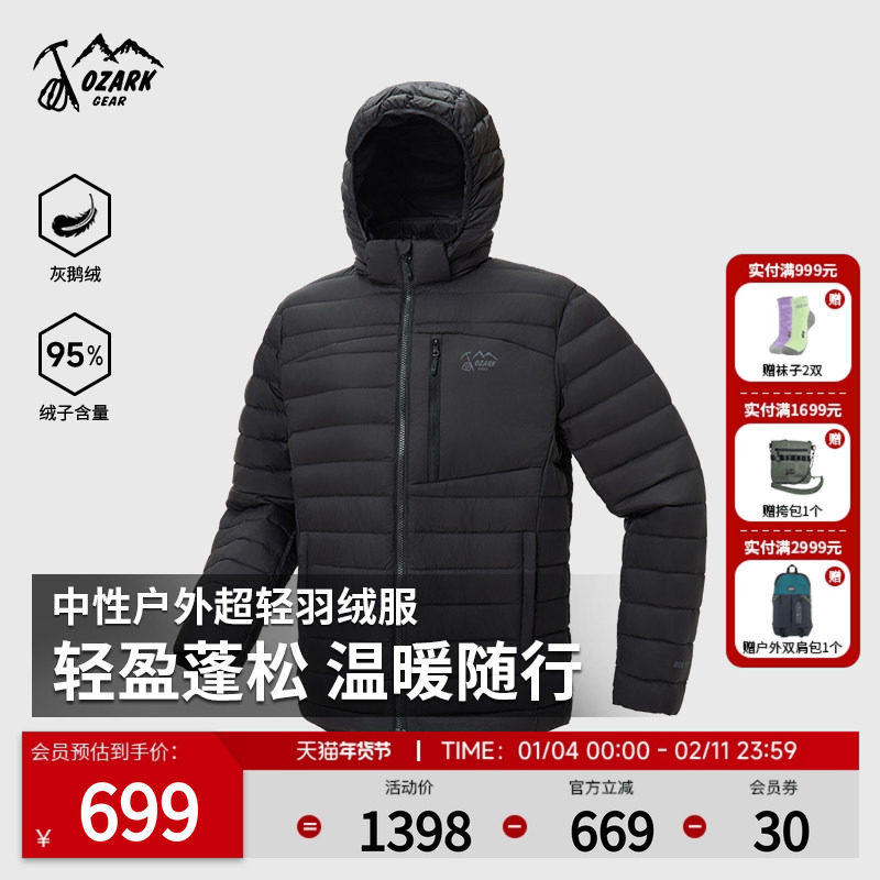 Ozark奥索卡秋冬新品羽绒服户外运动男女同款超轻内搭羽绒服