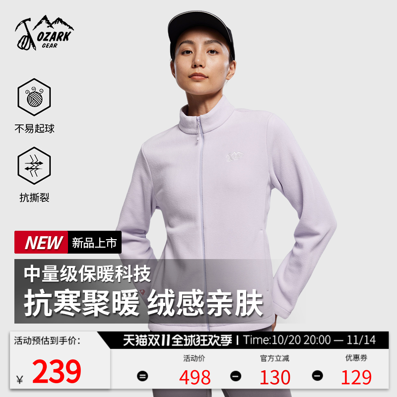 透气速干保暖抓绒外套秋冬新品