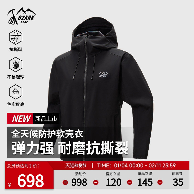 Ozark奥索卡25秋冬新品软壳衣户外舒适透气连帽保暖软壳外套男款,户外/登山/野营/旅行用品,软壳衣,淘宝优惠券,粉丝福利购,淘宝优惠卷
