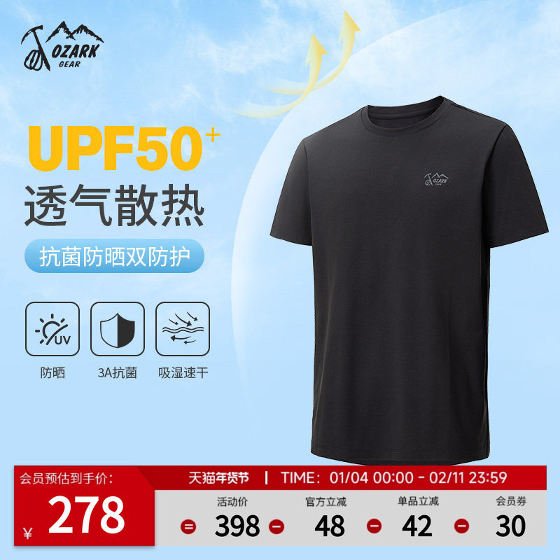 Ozark奥索卡25春夏新品防晒短袖UPF50+休闲速干抑菌防晒功能T恤男,户外/登山/野营/旅行用品,速干T恤,淘宝优惠券,粉丝福利购,淘宝优惠卷