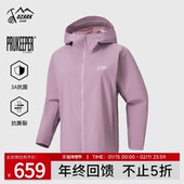 Ozark奥索卡25秋冬新品 冲锋衣3A抗菌抗撕裂2L轻量化防风夹克女款