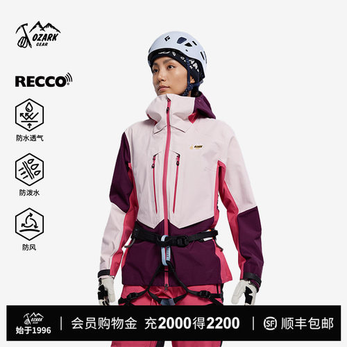 奥索卡女款户外冲锋衣