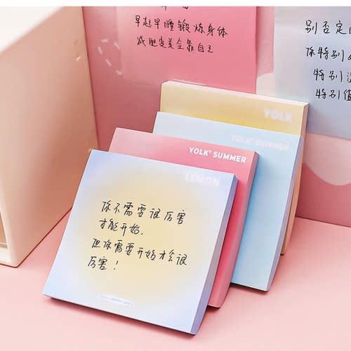 小红书同款夏日渐变便签本