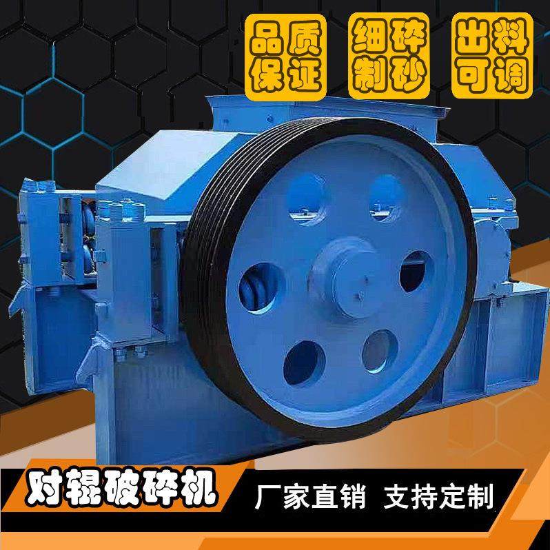 小型对辊破碎机 煤矸石双齿辊式粉碎机 花岗岩辊式细碎制砂机设备,机械设备,破碎机,淘宝优惠券,粉丝福利购,淘宝优惠卷