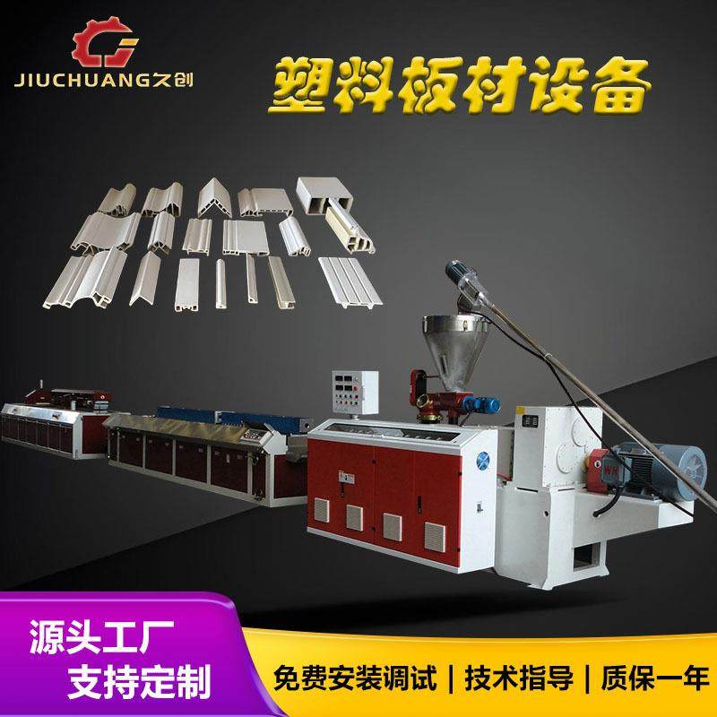 PVC木塑型材挤出设备 ASA木塑地板共挤型材设备,五金/工具,挤出机,淘宝优惠券,粉丝福利购,淘宝优惠卷