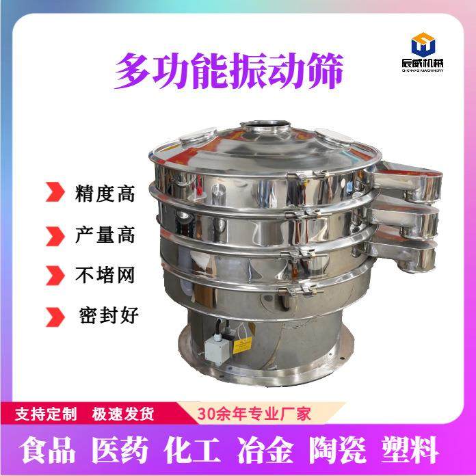 医药颗粒粉剂分级振荡筛工业液体过滤分离筛石材制品筛选机厂家,机械设备,筛选机,淘宝优惠券,粉丝福利购,淘宝优惠卷