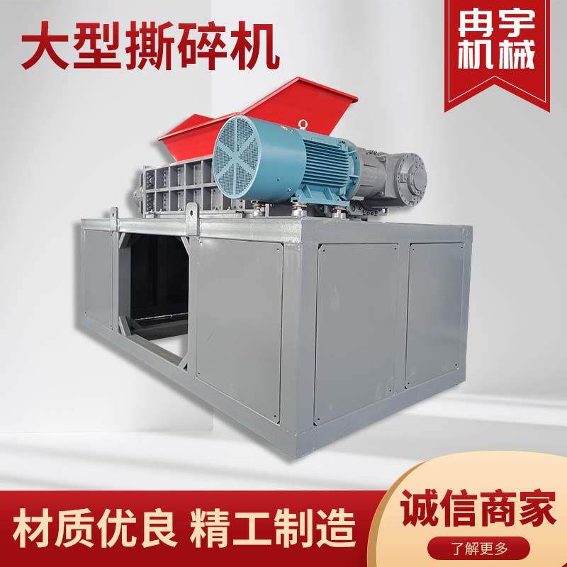单双轴大型撕碎机工业废料大型金属橡胶塑料生活垃圾粉碎破碎机,机械设备,破碎机,淘宝优惠券,粉丝福利购,淘宝优惠卷