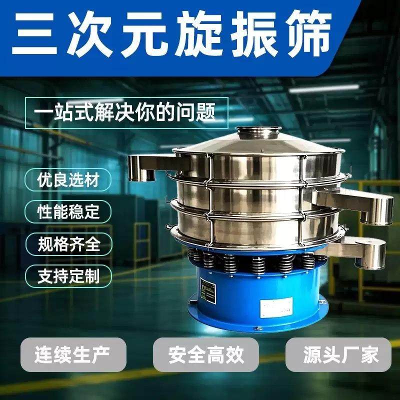 优质高频振动筛不锈钢面粉筛选机超声波分级筛圆形小型震动筛分机,机械设备,筛选机,淘宝优惠券,粉丝福利购,淘宝优惠卷