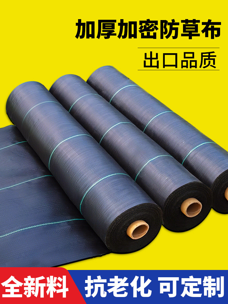 防草布除草布耐用果树专用地膜新型遮草地布果园农用厂家直销
