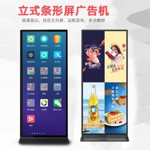 立式 超高清全面屏广告机液晶条屏电子迎宾水牌4K数字人显示触摸屏