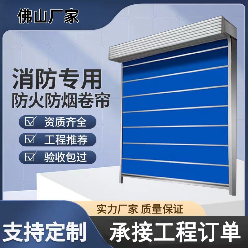 广东商铺商场车库消防无机布卷帘门安全商业电动高温感应防火卷帘