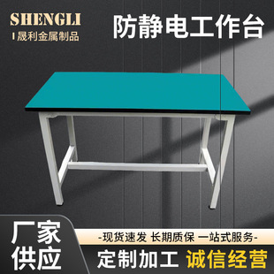 防静电工作台桌面复合台面密度板电子车间工作桌流水线车间专用