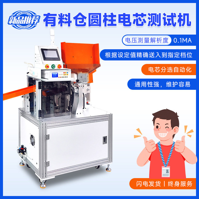 圆柱电池Eol综合测试机自动型圆柱电芯电阻电压EOL功能测试设备,五金/工具,剥线机,淘宝优惠券,粉丝福利购,淘宝优惠卷