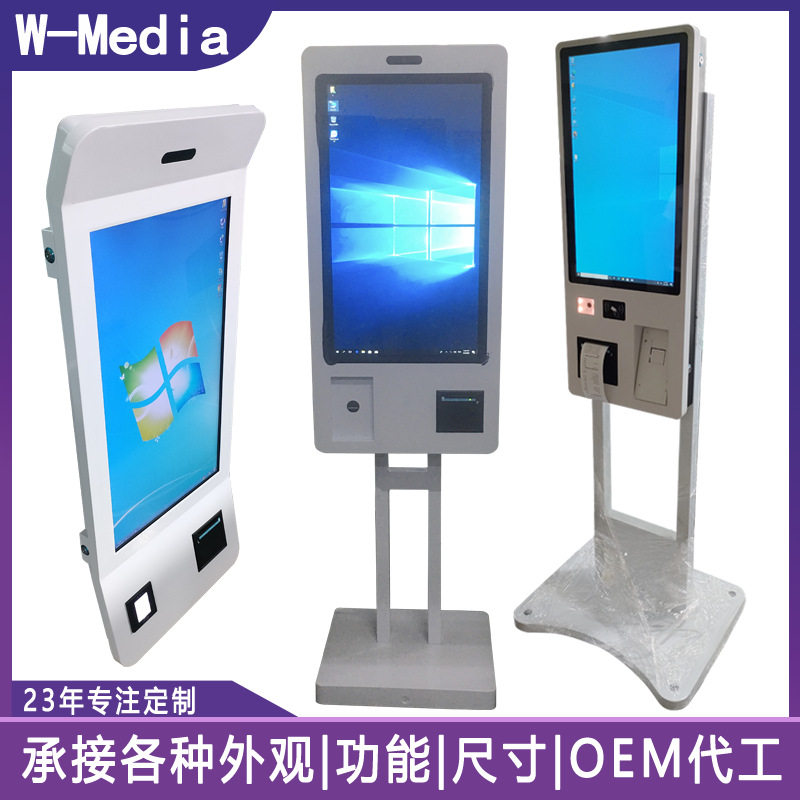 32寸自助结账点餐终端一体机/智能店员/商超AI机器人结算买单定