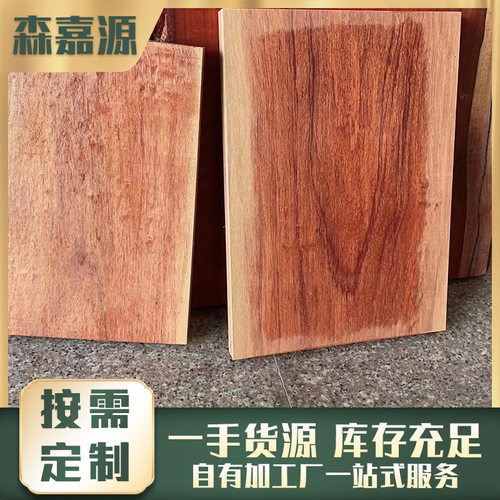 巴新红檀所罗门花梨原木家具板材 实木木板工程木质材料按需定 制