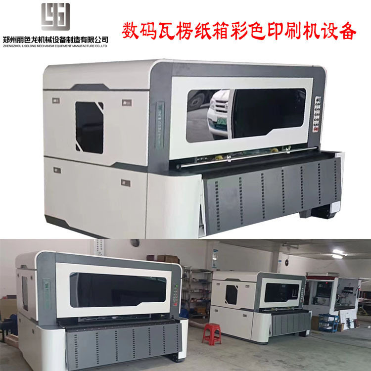 无版瓦楞纸箱打印机牛皮纸特种纸铜版纸珠光纸彩色数码印刷机设备,机械设备,电子产品制造设备,淘宝优惠券,粉丝福利购,淘宝优惠卷