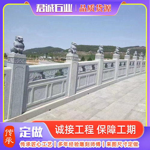 大理石石栏杆花岗岩栏杆庭院新中式石雕栏板公园景区河道护栏定做