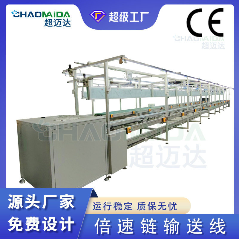按需定制倍速链输送线智能家电全自动装配传送线上下回流生产线,机械设备,涂装设备,淘宝优惠券,粉丝福利购,淘宝优惠卷