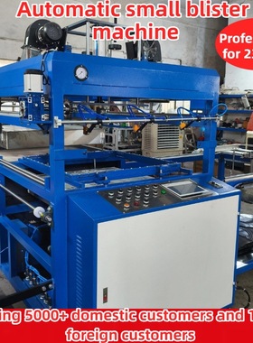 Fully automatic PVC pallet blister molding proofing machine