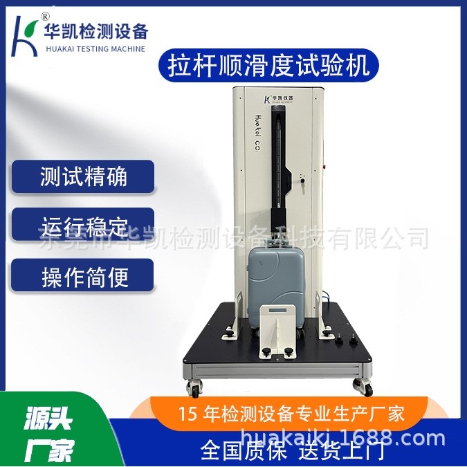 箱包拉杆试验机 箱包拉杆往复疲劳试验机 箱包拉杆测试设备厂家,机械设备,试验机,淘宝优惠券,粉丝福利购,淘宝优惠卷