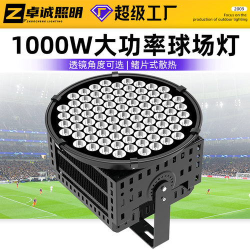 LED投光灯 1000W远距离亮化投射灯塔吊灯 500W防水高杆灯户外大灯