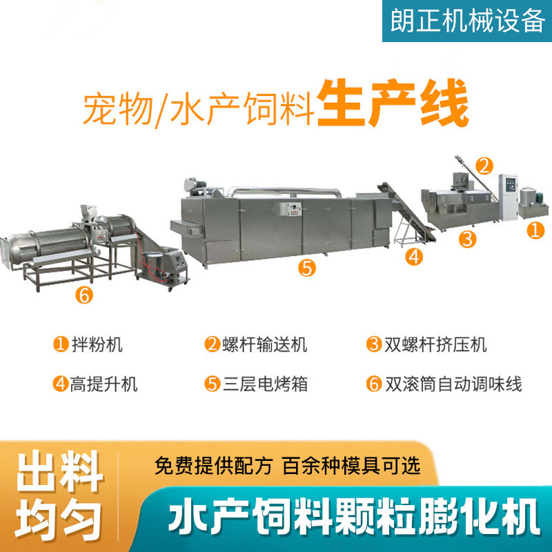 饲料加工设备鱼虾蟹饲料蛙类蟾蜍饲料颗粒加工宠物水产饲料生产线,机械设备,其他机械设备,淘宝优惠券,粉丝福利购,淘宝优惠卷